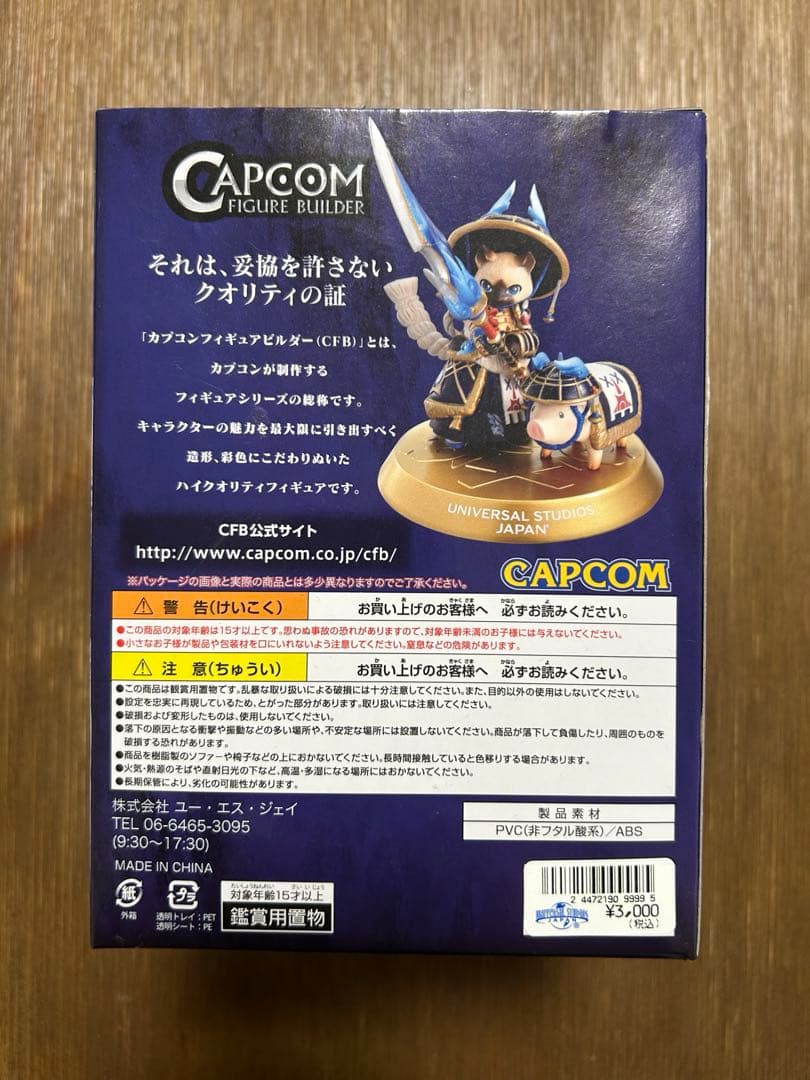 モンスターハンター オトモアイルー USJコラボ 2017 フィギュア