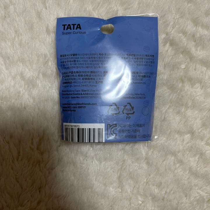 BT21 tata 17点セット