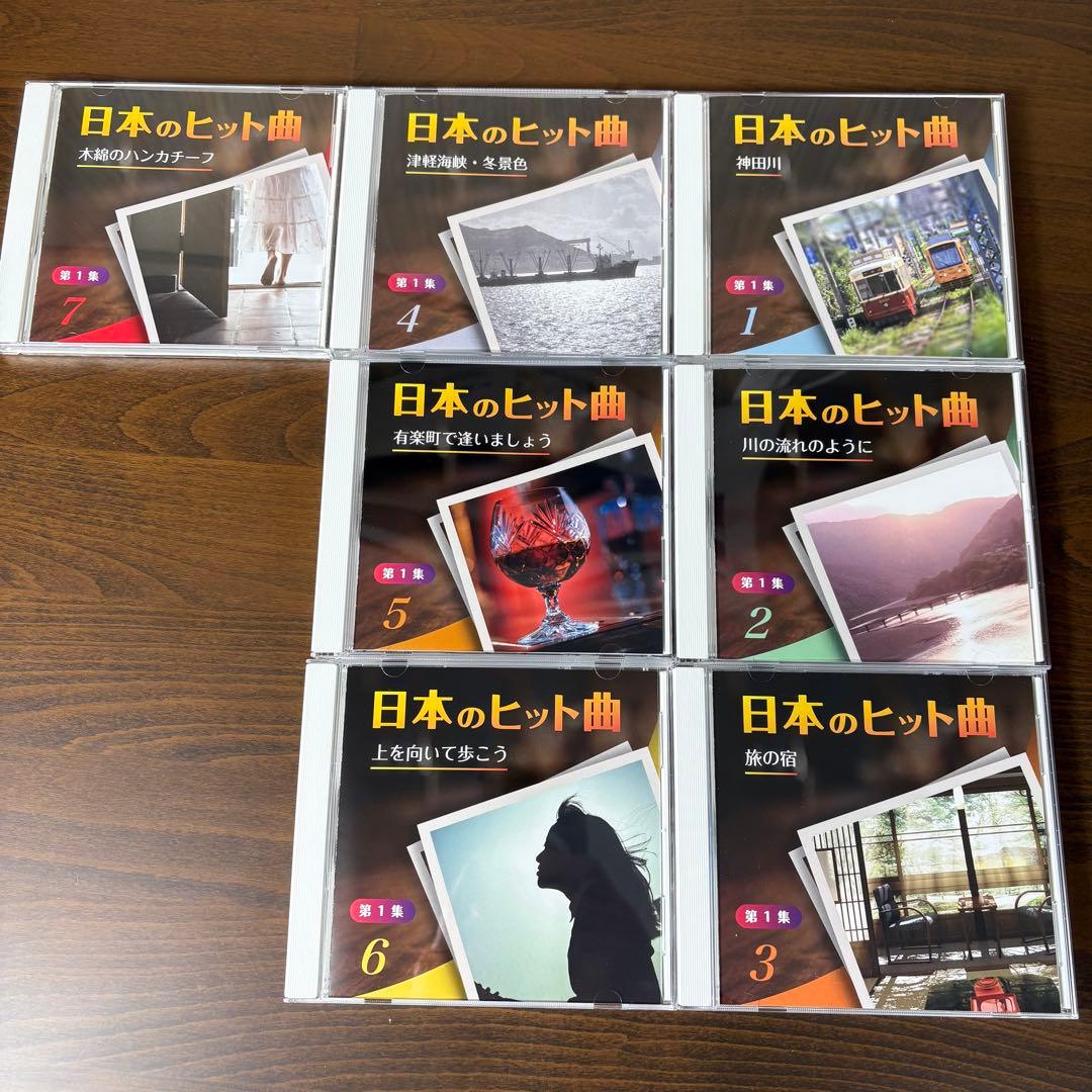 未使用品　ユーキャン CD日本のヒット曲 第１集 第２集 計14枚 　全280曲