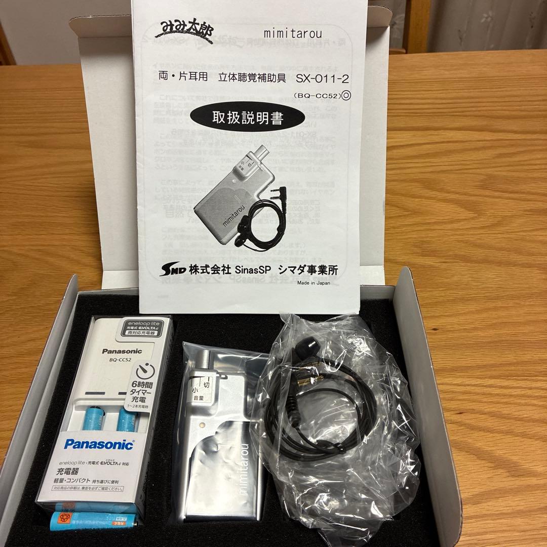 集音器 みみ太郎 SX-011-2