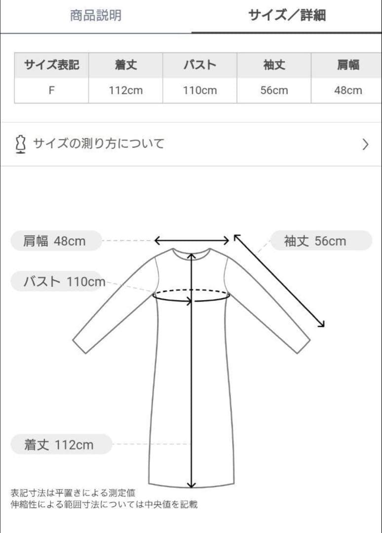 ジェラートピケ ルームウェア ワンピース