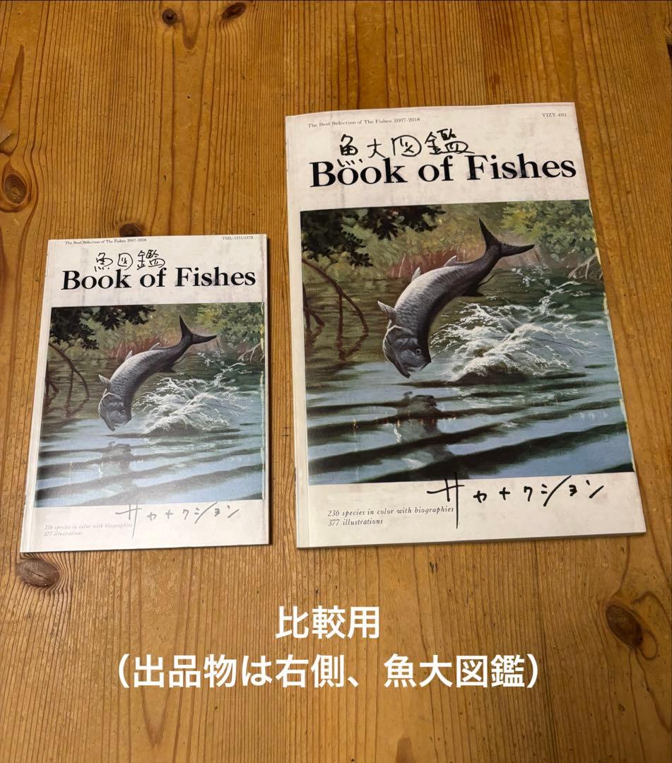 サカナクション 魚図鑑 完全生産限定盤 プレミアムBOX 魚大図鑑　3CD欠品