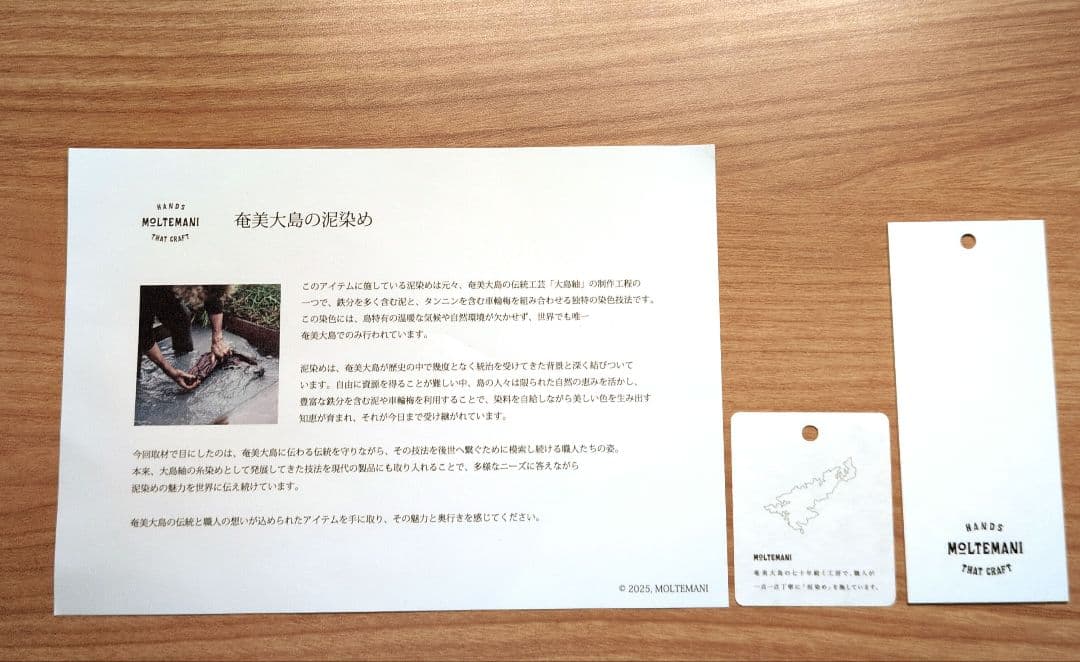 【ザ価格】MOLTEMANI モルテマニ \" Amami Doro-Zome \"