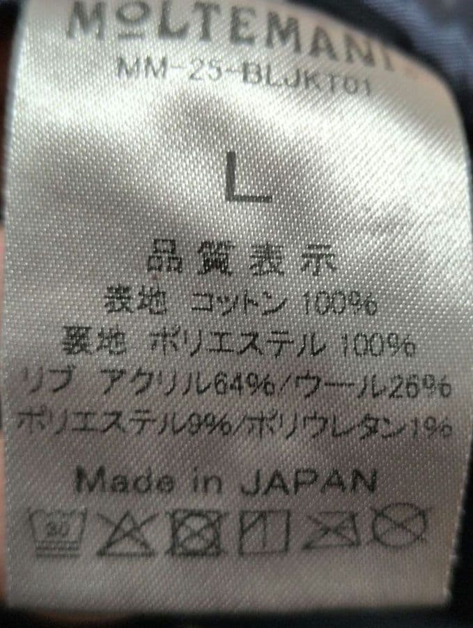 【ザ価格】MOLTEMANI モルテマニ \" Amami Doro-Zome \"