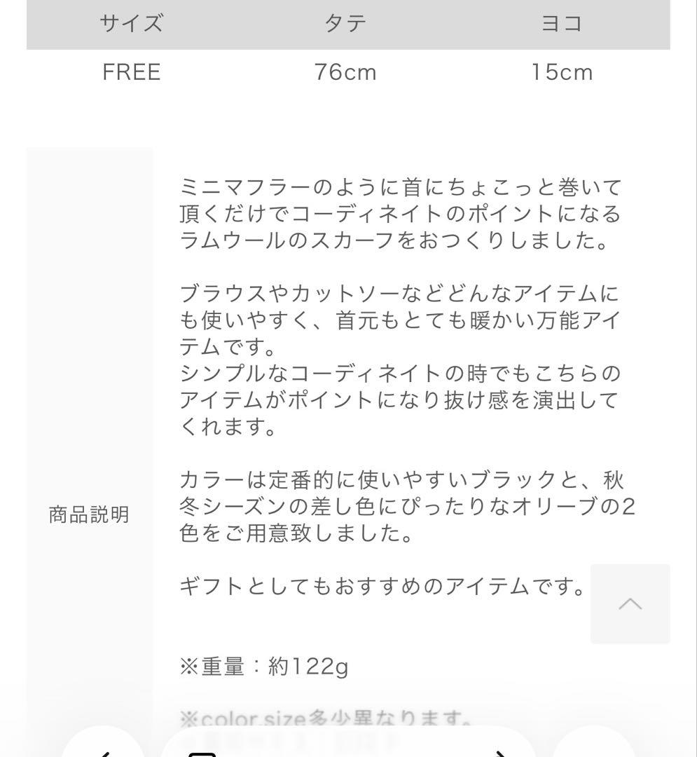 未使用　nest Robe ラムウールスカーフ