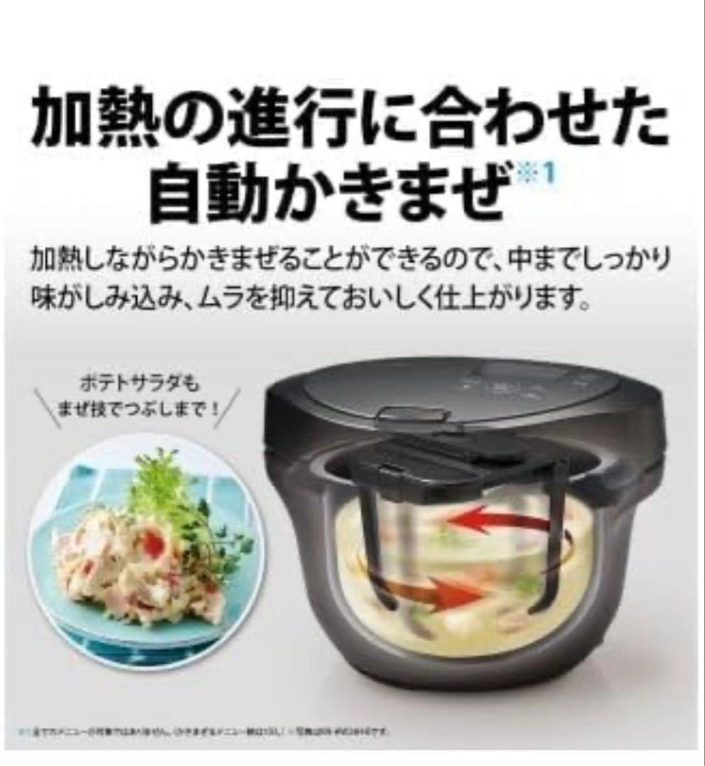 シャープ　◎ ヘルシオ　ホットクック　KN-HW16H-B