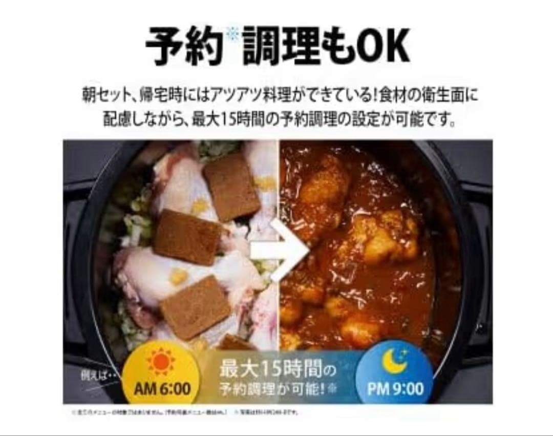 シャープ　◎ ヘルシオ　ホットクック　KN-HW16H-B