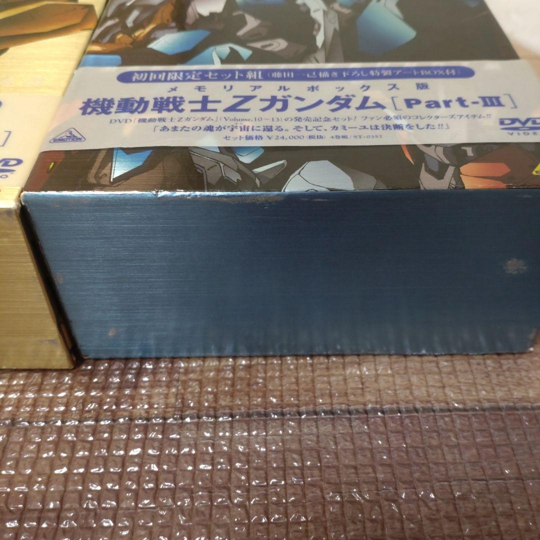 大幅値下げ　機動戦士Zガンダム セット 全13巻　初回限定メモリアルボックス版
