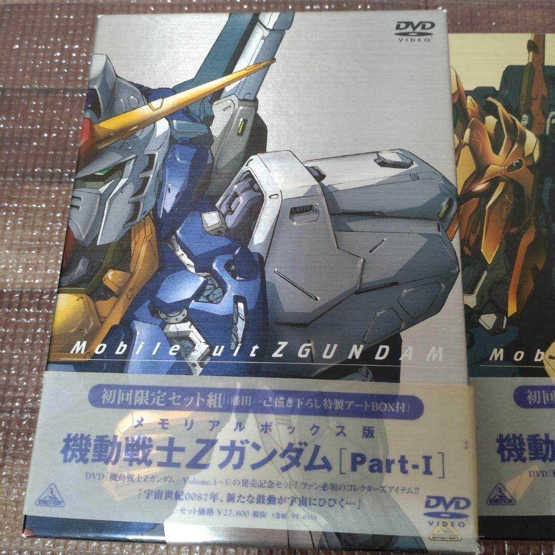 大幅値下げ　機動戦士Zガンダム セット 全13巻　初回限定メモリアルボックス版