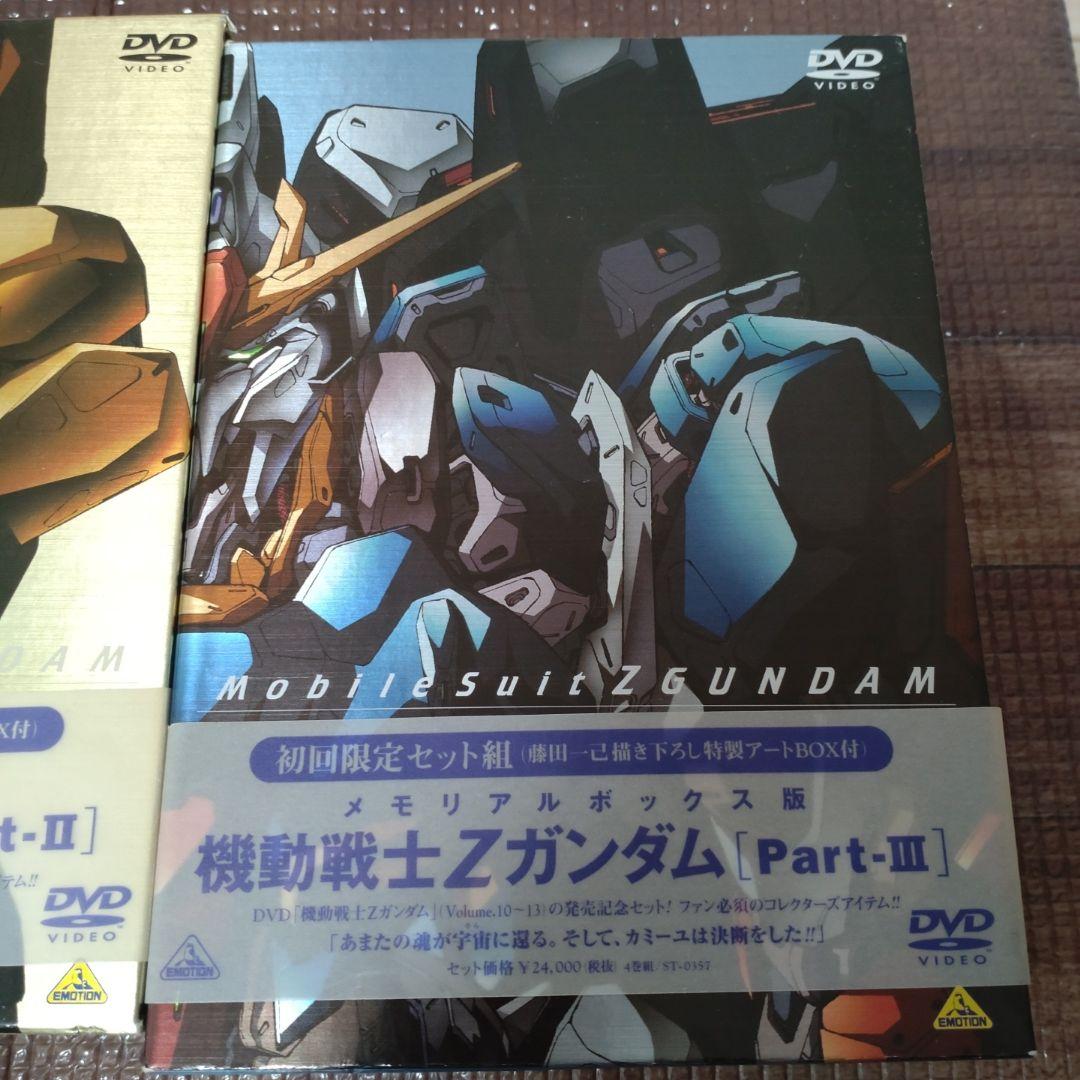 大幅値下げ　機動戦士Zガンダム セット 全13巻　初回限定メモリアルボックス版
