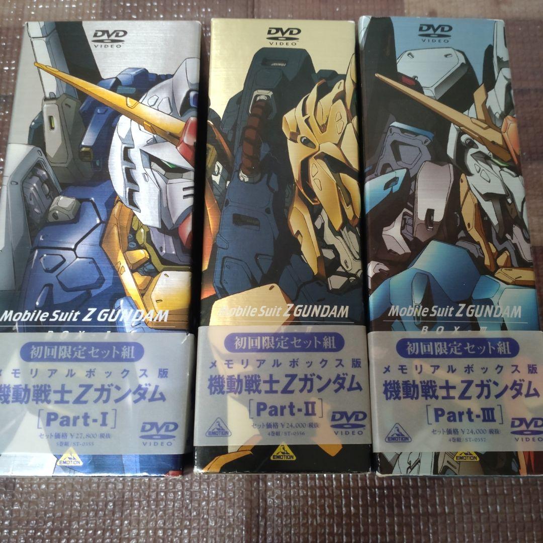大幅値下げ　機動戦士Zガンダム セット 全13巻　初回限定メモリアルボックス版