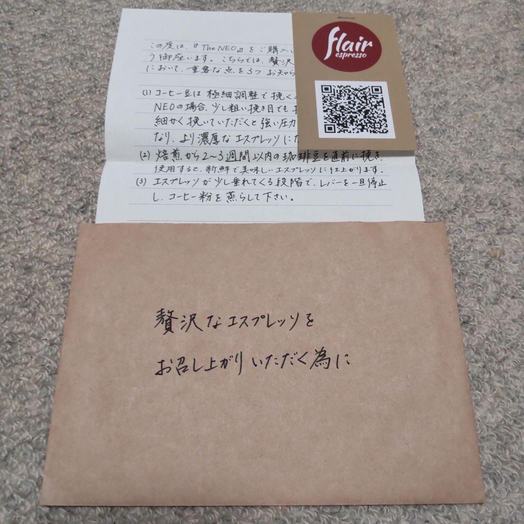 Flair Espresso NEO 圧力計　付き フレアエスプレッソ
