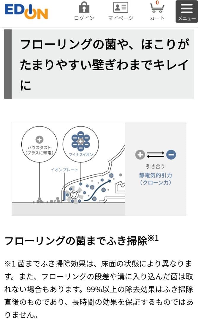パナソニック 紙パック式(セパレート型)コードレススティッククリーナー