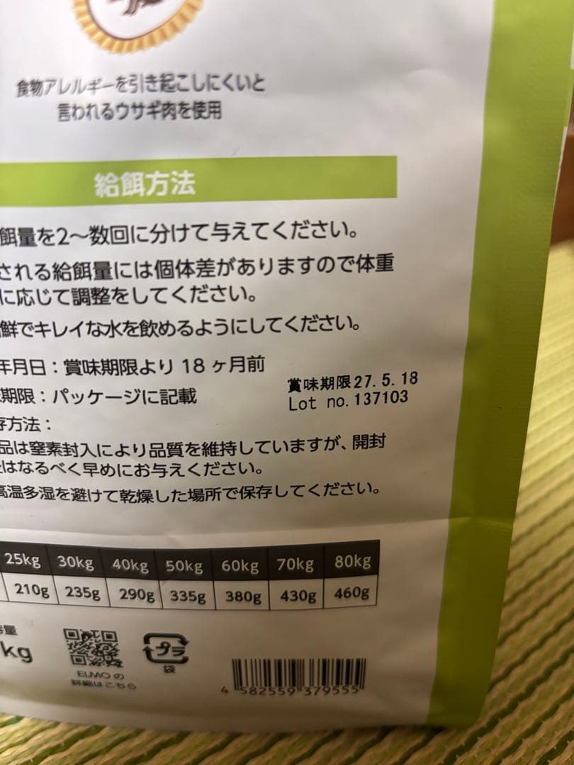 ELMO 成犬用 ウサギ肉・ライス&ポテト 800g 2袋、3kg 1袋のセット
