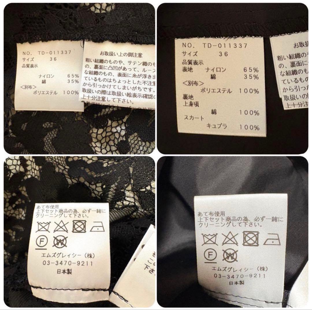 【新品同様】 リボン　ケープ付きワンピース エムズグレイシー　花柄　レース　36