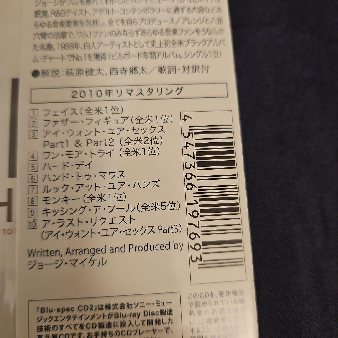 フェイス(国内盤)
