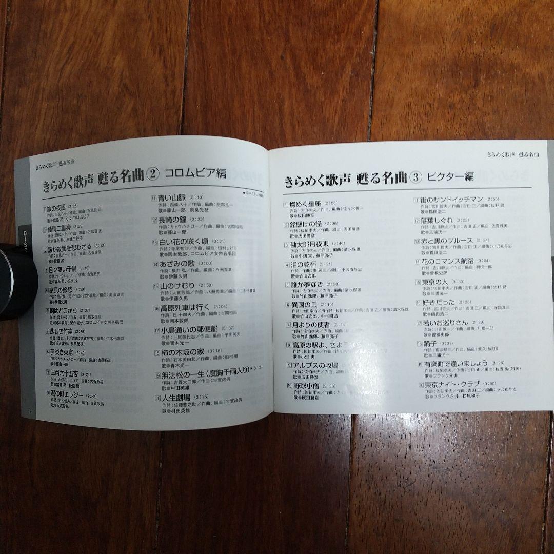 大人のムード歌謡　 きらめく歌声 甦る名曲　演歌いろいろ　各CD5枚組