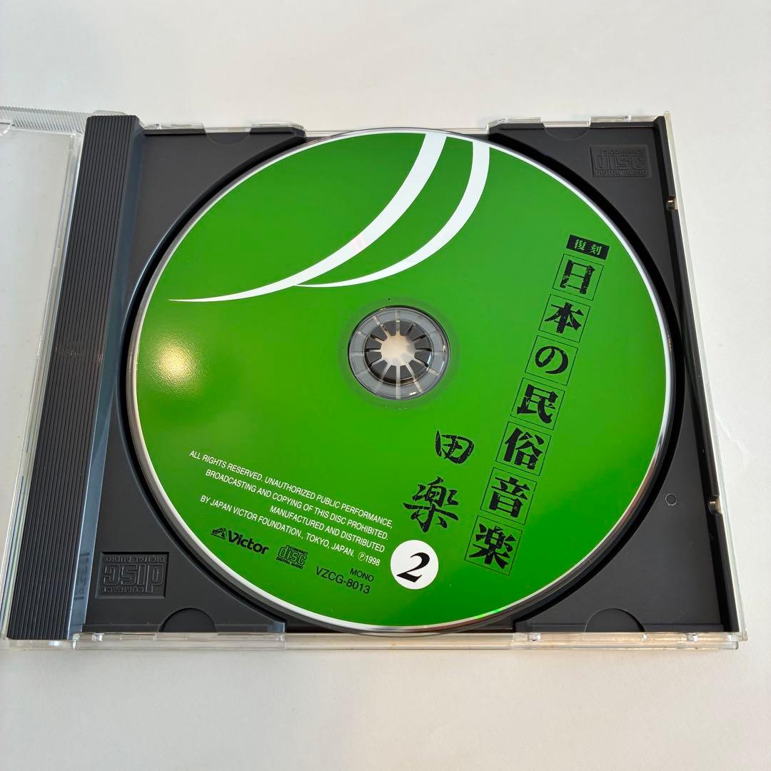 【希少】復刻 日本の民俗音楽 CD 田楽①〜⑤セット