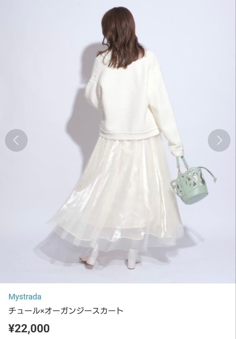 マイストラーダ　チュール×オーガンジー　スカート　34 超美品