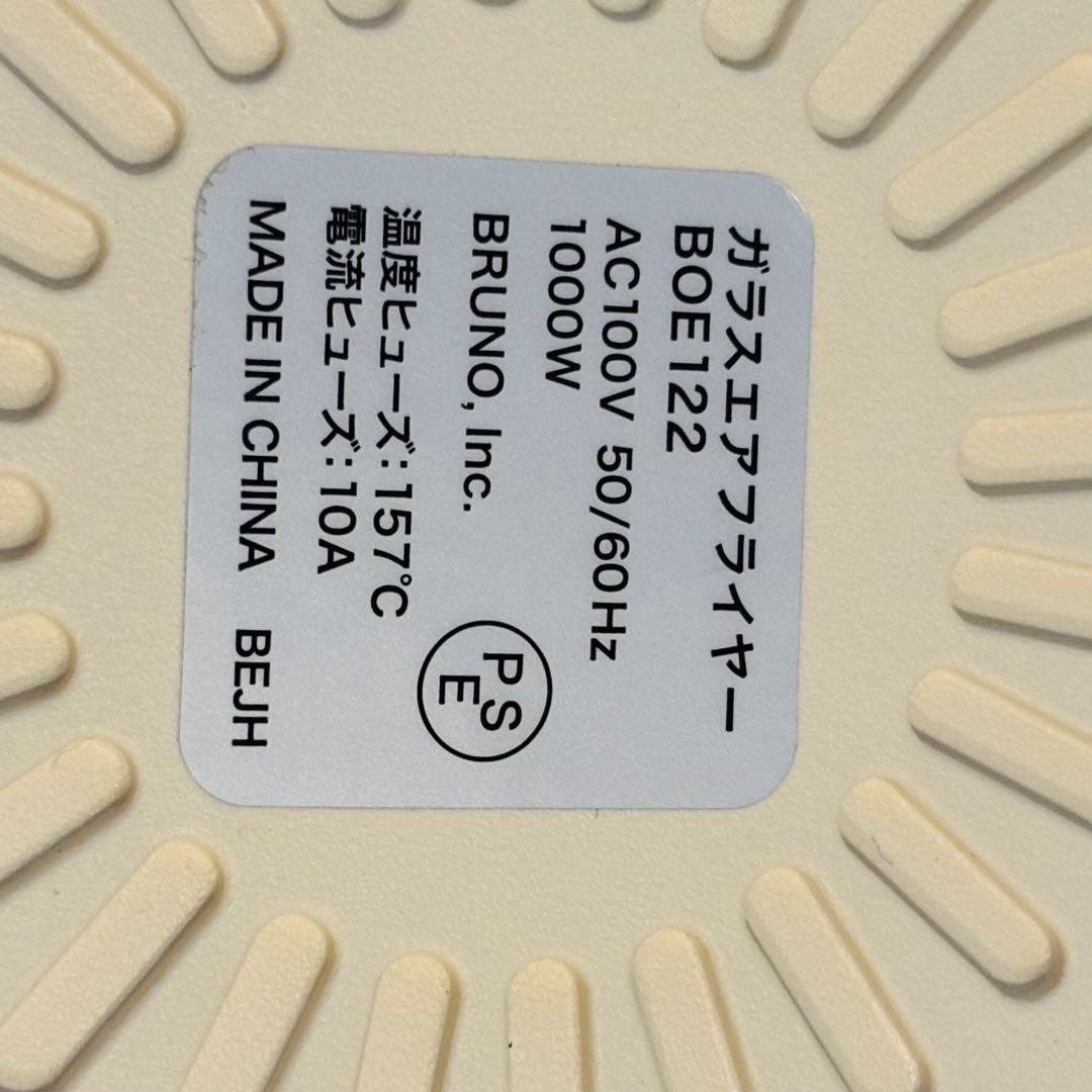 未使用 BRUNO BOE122 ガラスエアフライヤー