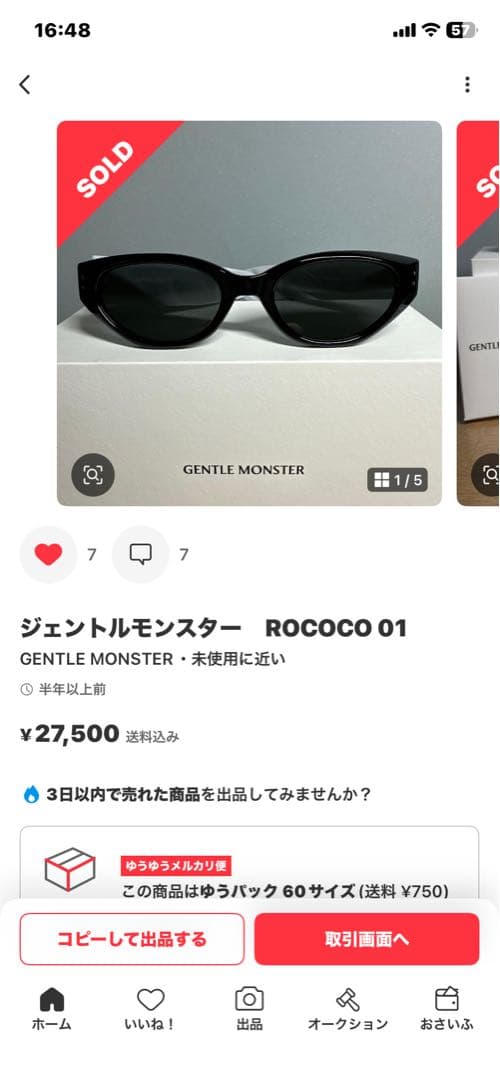 GENTLE MONSTER ROCOCO 01 ブラック サングラス