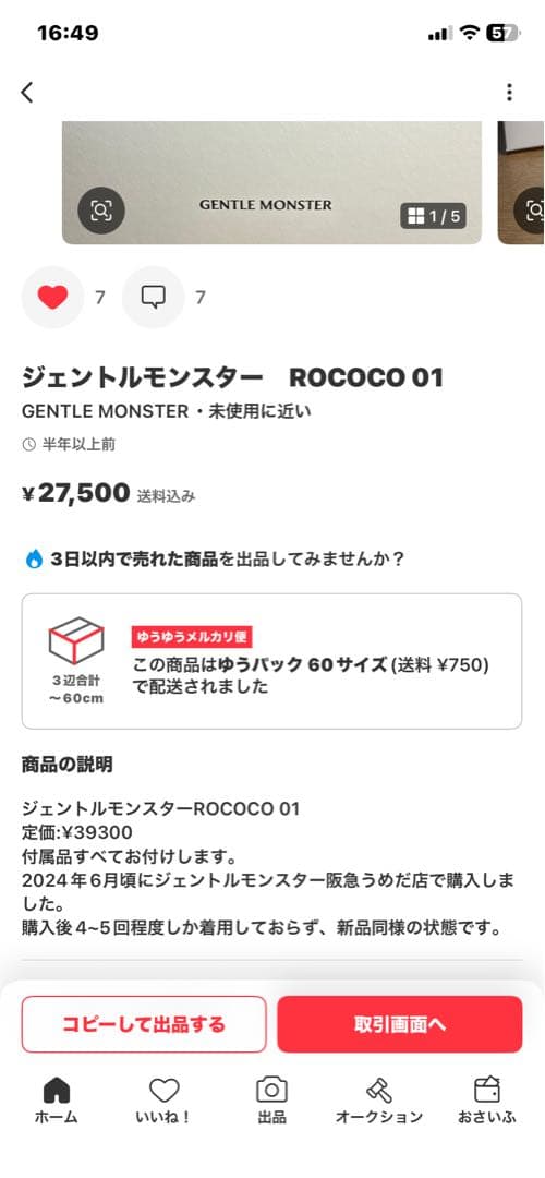GENTLE MONSTER ROCOCO 01 ブラック サングラス