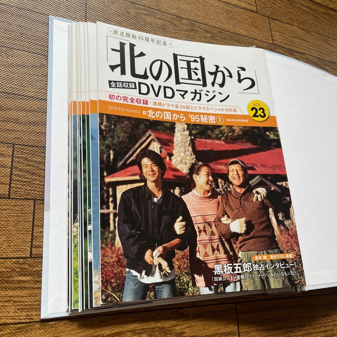 北の国からDVDマガジン　マガジンのみ　1巻〜32巻