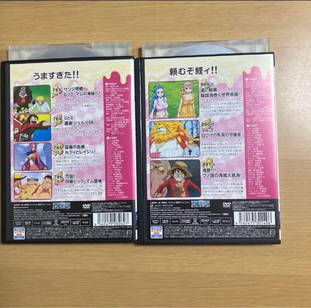 DVD ワンピース ホールケーキアイランド編　全巻セット