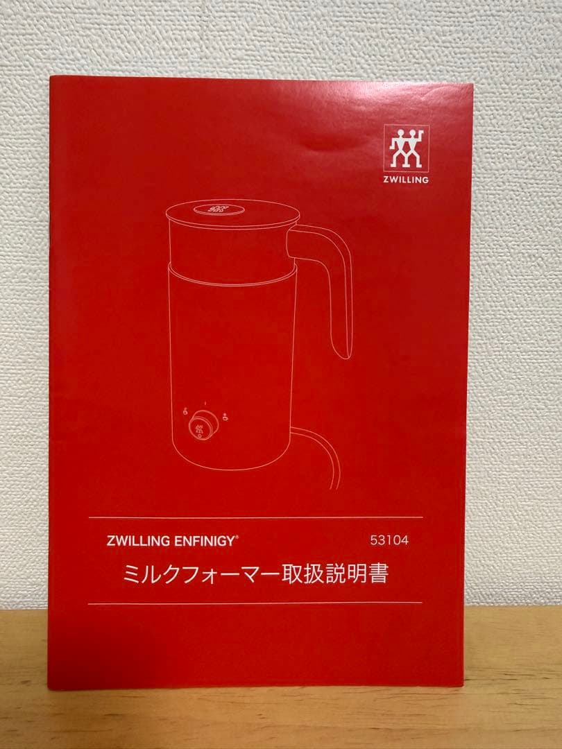 ZWILLING ミルクフォーマー 黒