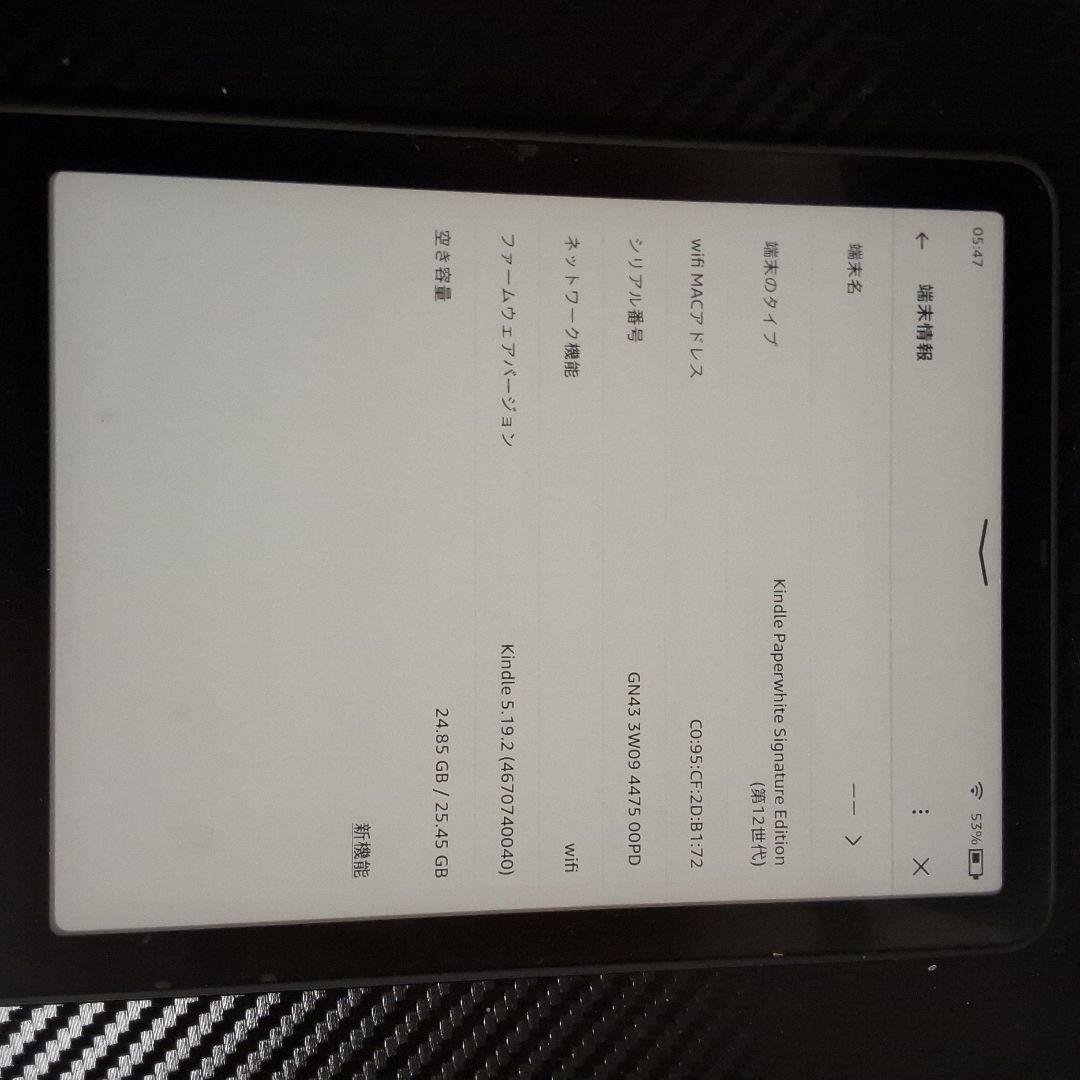 b*t様 Kindle Paperwhite 32GB 第12世代