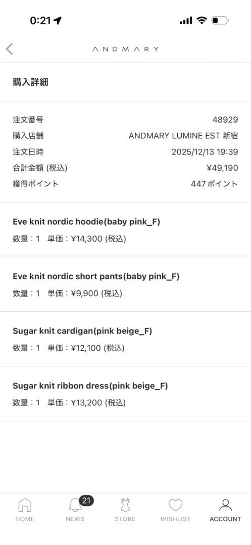 ルームウェア・パジャマ ANDMARY Sugar knit ribbon dress