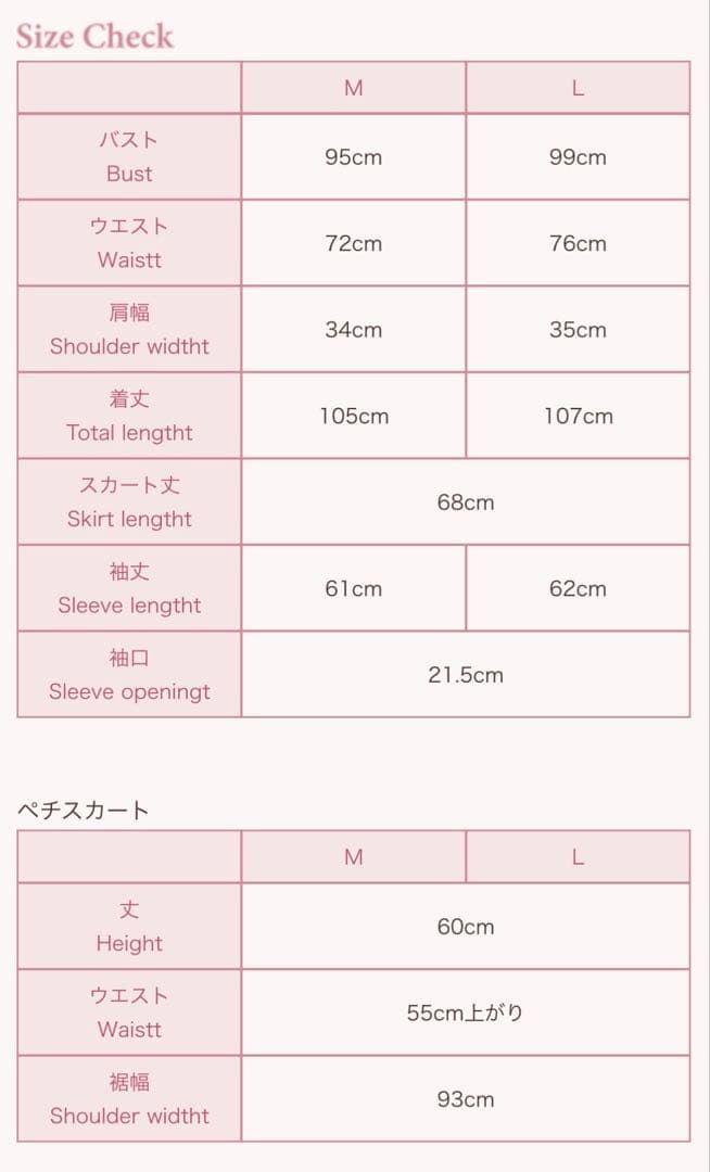 イノセントワールド　レナワンピース Lサイズ モカ
