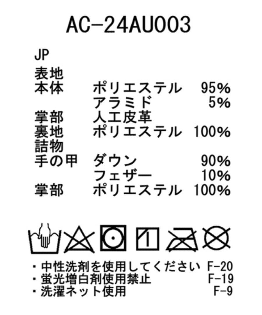 新品未使用 Peakスノーピーク FR Down Mittens 黒 M