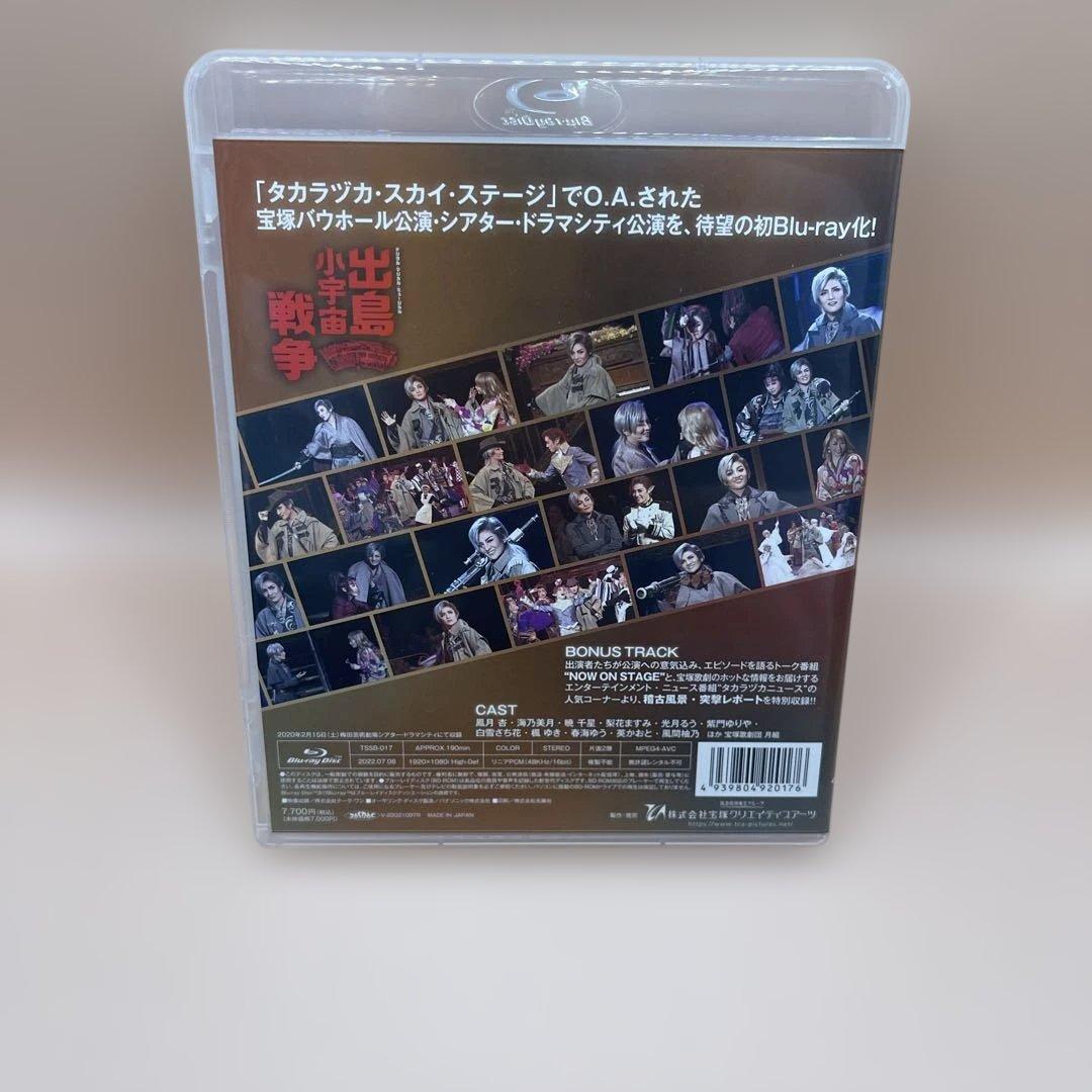 タカラヅカ・スカイ・ステージ20周年 復刻版ブルーレイ ETERNAL SCE…