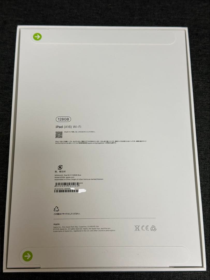 【新品未開封】iPad 第11世代 128GB Wi-Fiモデル ブルー