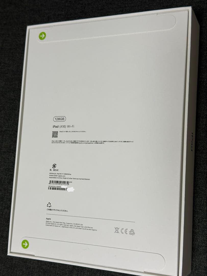 【新品未開封】iPad 第11世代 128GB Wi-Fiモデル ブルー