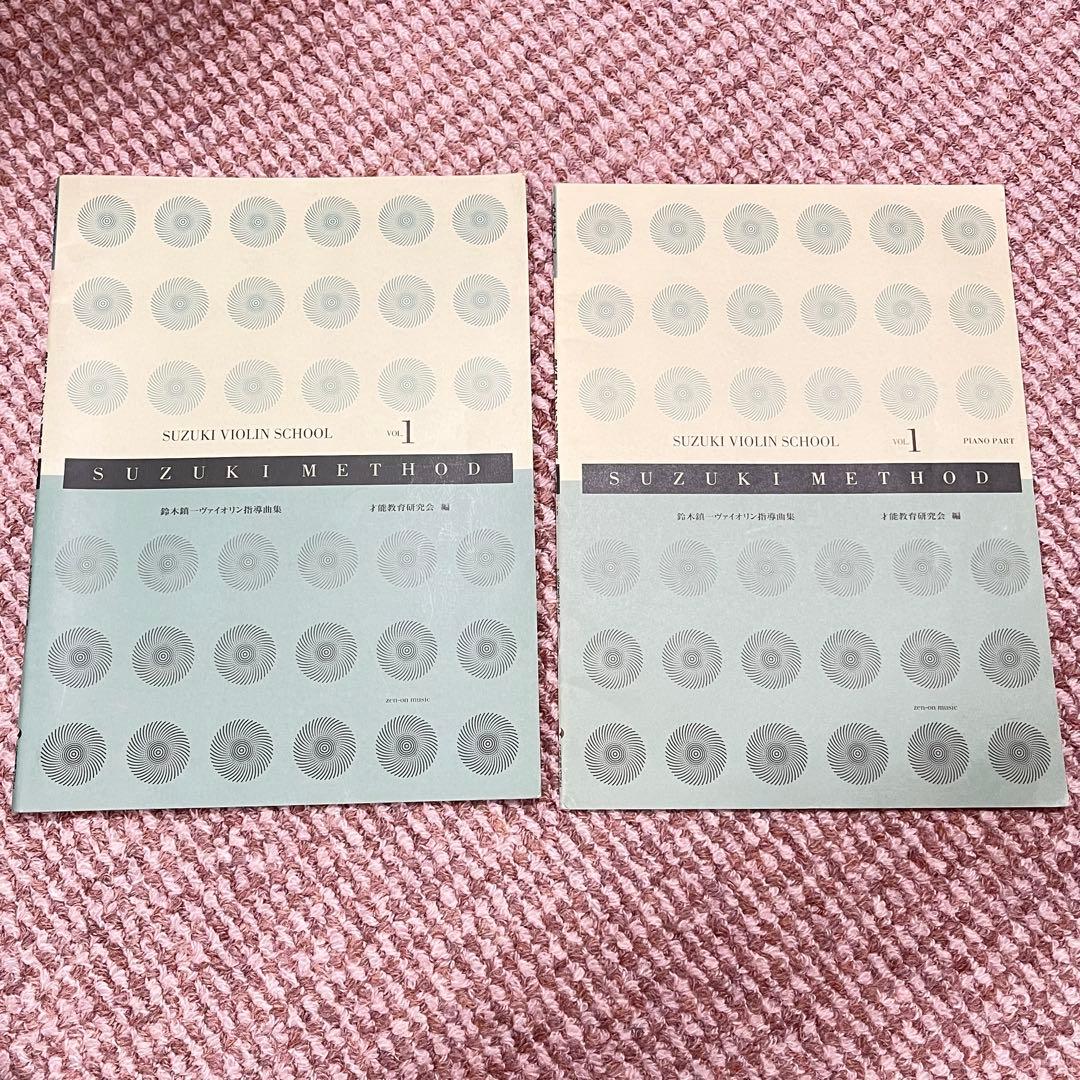★【3/8まで出品】鈴木鎮一ヴァイオリン指導曲集 1~5 ・伴奏譜 10冊セット