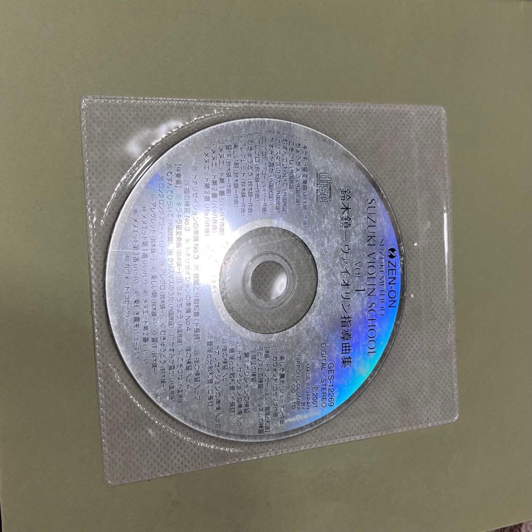 ★【3/8まで出品】鈴木鎮一ヴァイオリン指導曲集 1~5 ・伴奏譜 10冊セット