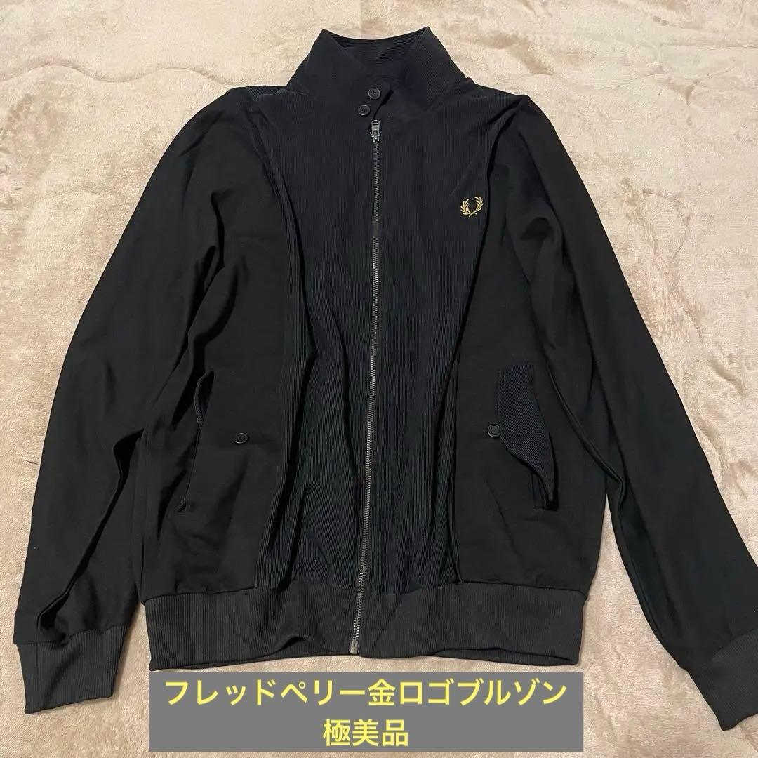 フレッドペリー　ジップアップブルゾン金ロゴ　ブラック　Lサイズ　美品