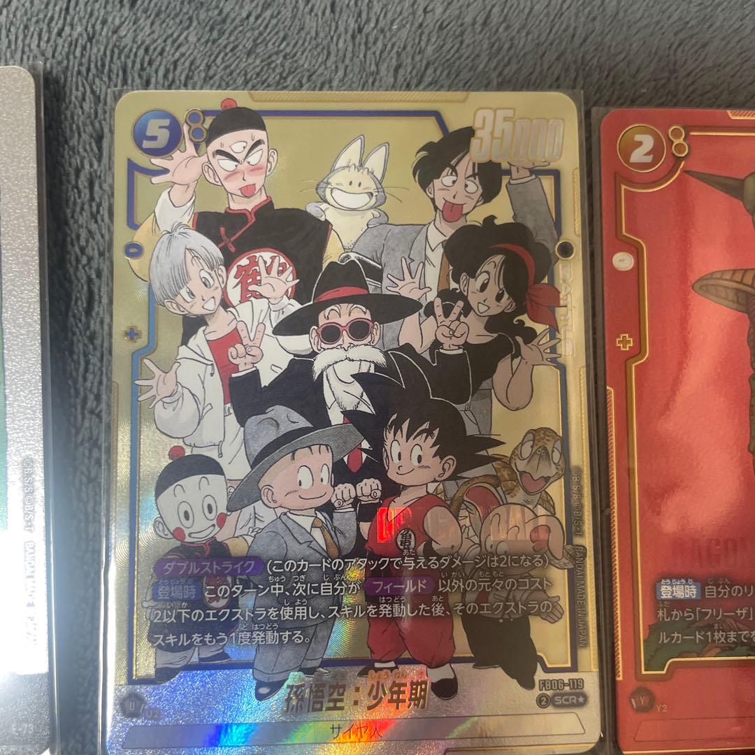 ドラゴンボール マンガブースター2