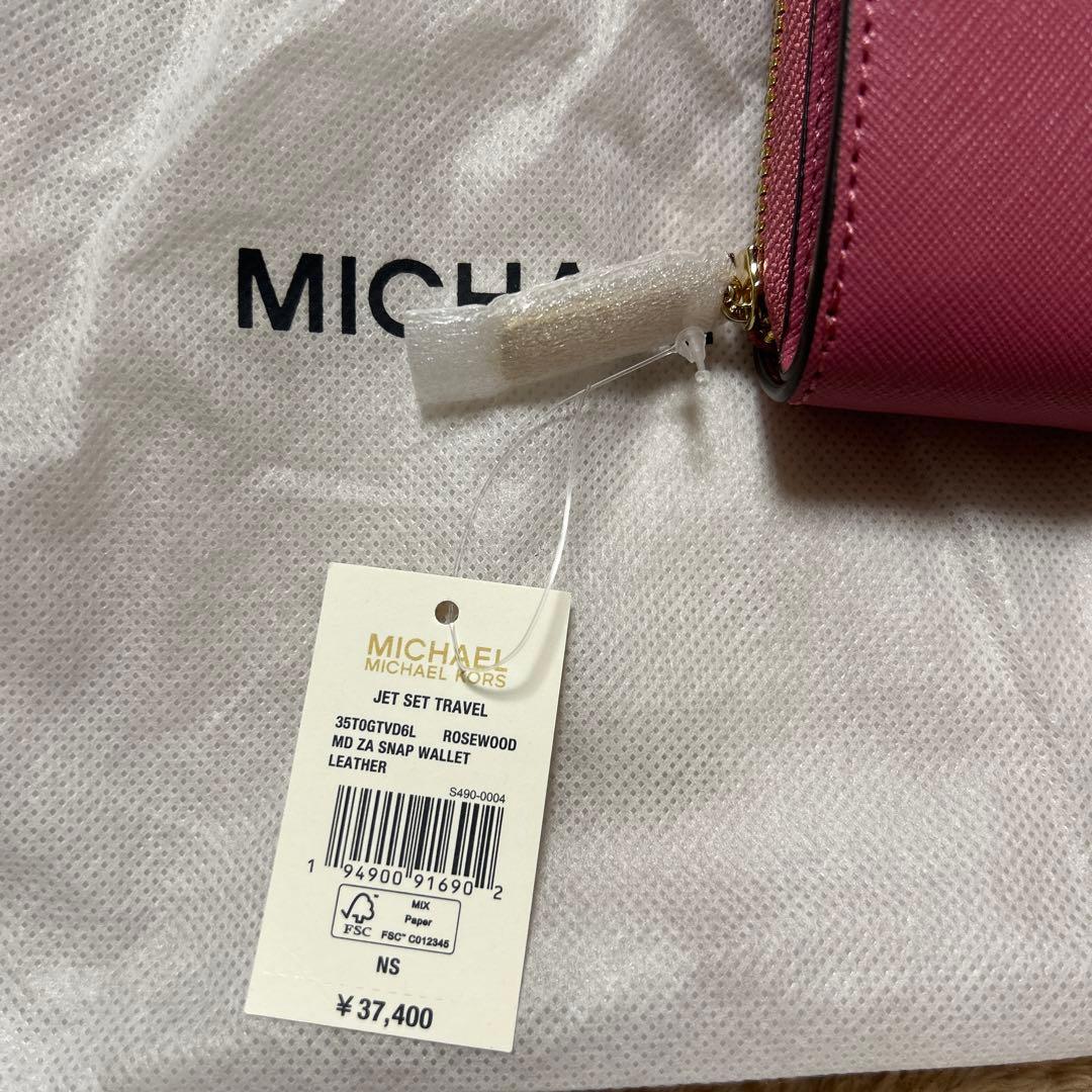 MICHAEL KORS 二つ折り財布 ローズウッド