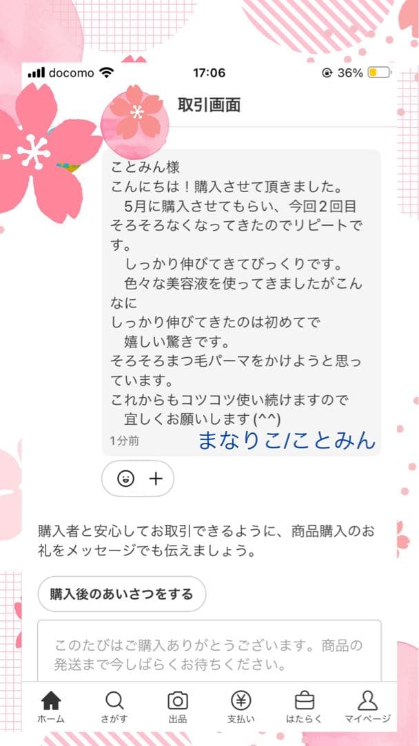 ★新品 リニューアル アドバンス b ラッシュアディクト Lashaddict