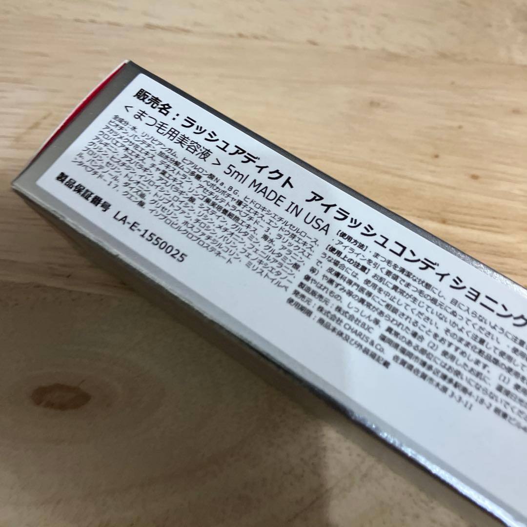 ★新品 リニューアル アドバンス b ラッシュアディクト Lashaddict