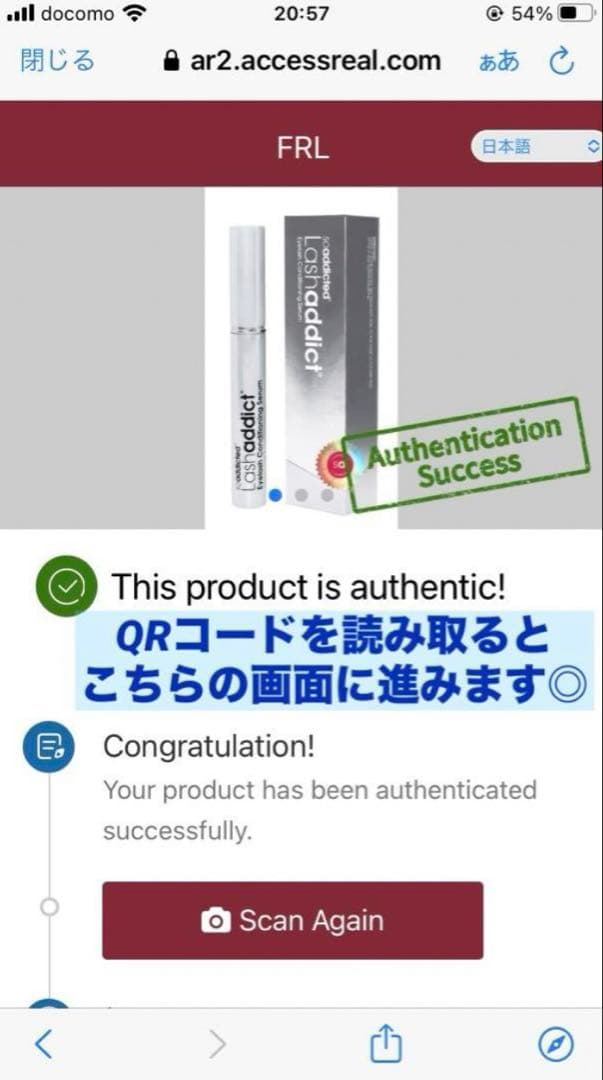 ★新品 リニューアル アドバンス b ラッシュアディクト Lashaddict