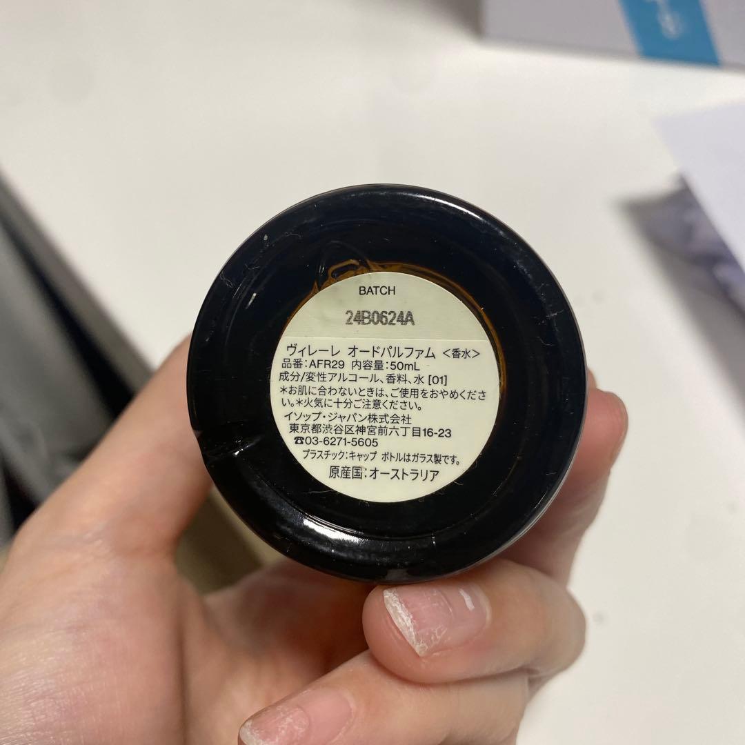 Aesop. Virereイソップ ヴィレーレ 香水50ml オードパルファム
