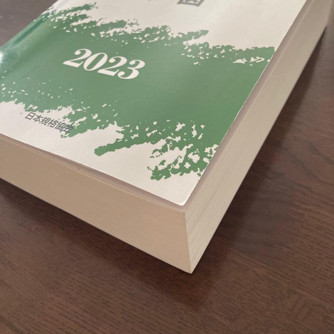 JISハンドブック 59 製図 2023