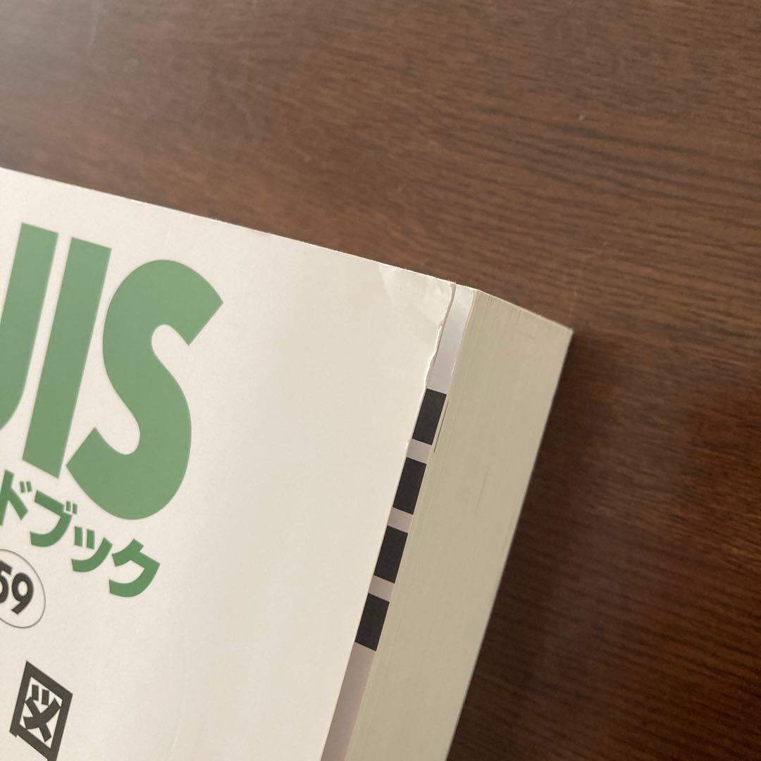 JISハンドブック 59 製図 2023