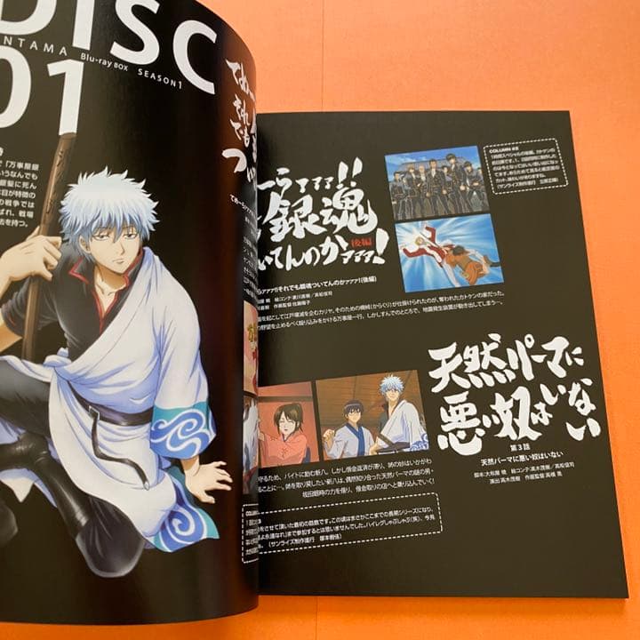 銀魂 Blu-ray Box 其ノ壱、弐、参、四〈完全生産限定版〉　セット