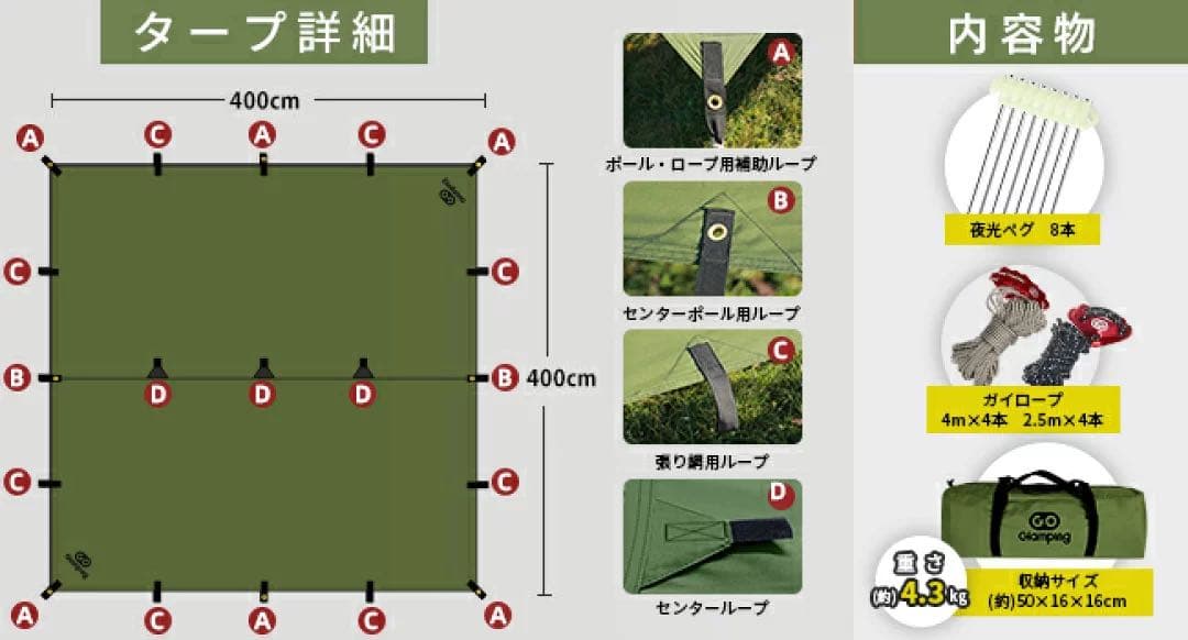 【未使用】GO Glamping スクエアタープ TC ブラック　400x400