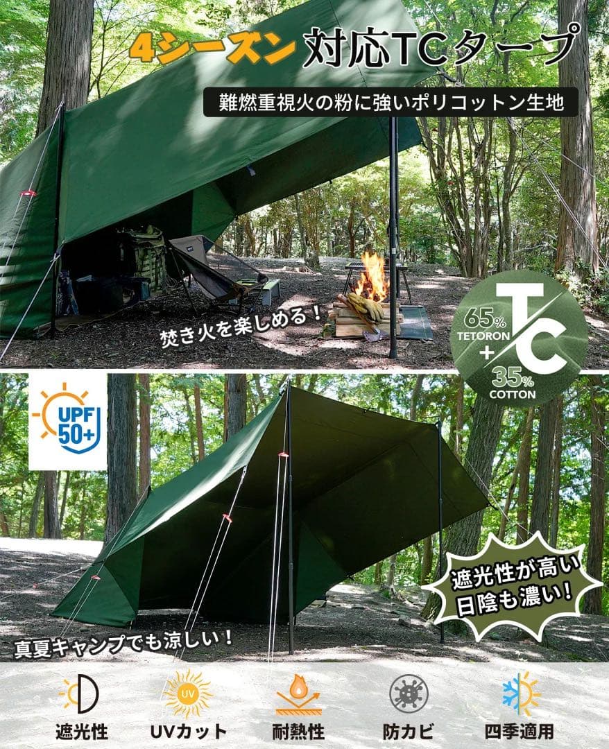 【未使用】GO Glamping スクエアタープ TC ブラック　400x400